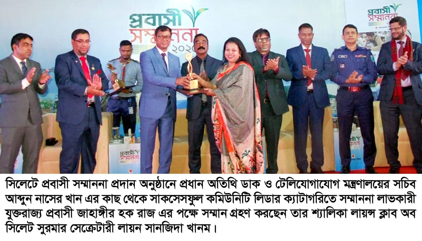 যুক্তরাজ্য প্রবাসী জাহাঙ্গীর হক রাজ’র সরকারী ভাবে প্রবাসী সম্মাননা লাভ