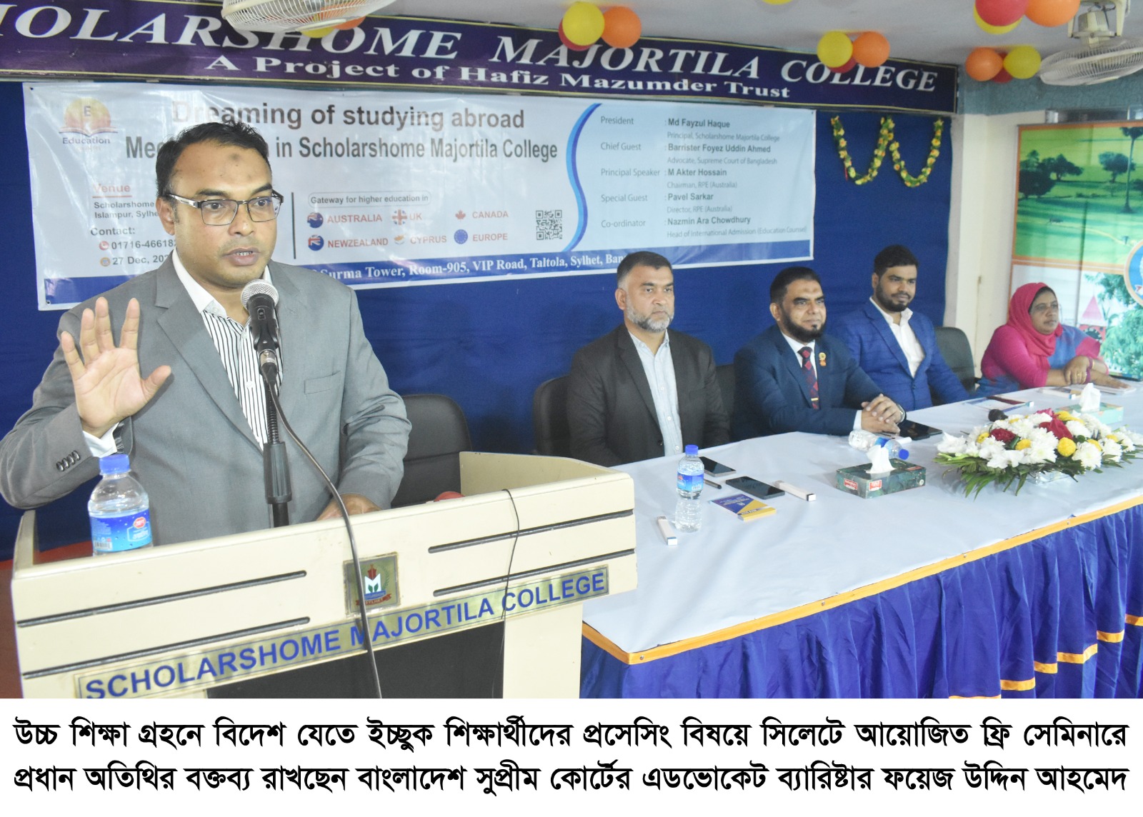 বিদেশে উচ্চ শিক্ষার প্রসেসিং বিষয়ে সিলেটে শিক্ষার্থীদের নিয়ে ফ্রি সেমিনার অনুষ্ঠিত