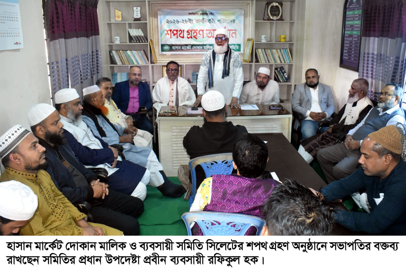 হাসান মার্কেট দোকান মালিক ও ব্যবসায়ী সমিতির শপথ গ্রহণ অনুষ্ঠান সম্পন্ন
