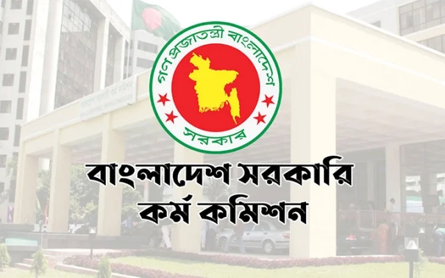 ৫০তম বিসিএসের আবেদন শুরু