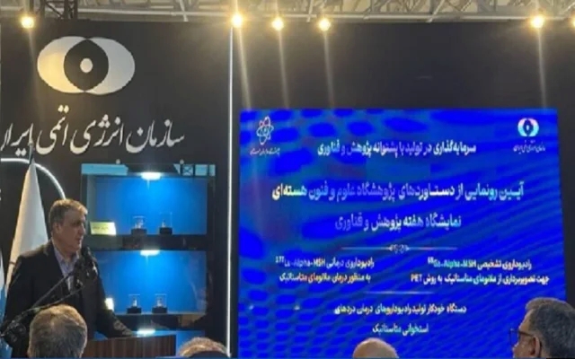 পরমাণু বিজ্ঞানে ইরানের তিন নতুন সাফল্য