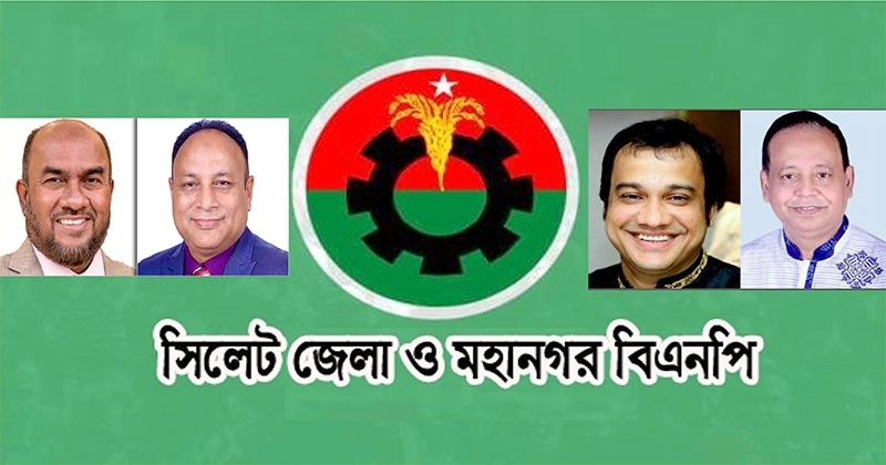 ওসমানী আন্তর্জাতিক বিমানবন্দরে ভিড় না করার নির্দেশনা মহানগর ও জেলা বিএনপির