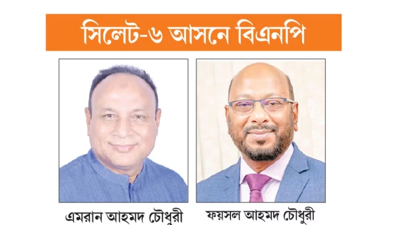 যে কারণে এক আসনে বিএনপির ২ নেতার মনোনয়ন
