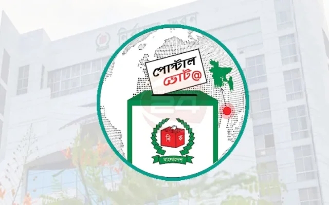 পোস্টাল ভোট বিডি অ্যাপে নিবন্ধনের সময় আরও বাড়ল