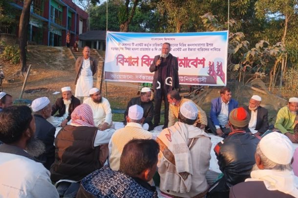 মেঘালয় টি এস্টেটের মিথ্যা মামলা প্রত্যাহার ও ইজারা বাতিলের দাবিতে বিক্ষোভ সমাবেশ