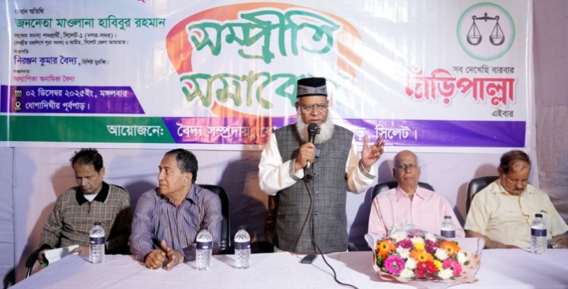 সাম্প্রদায়িক সম্প্রীতি বিনষ্টের অপচেষ্টা কখনোই সফল হতে দেবো না : হাবিবুর রহমান