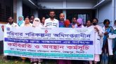 জৈন্তাপুরে পরিবার পরিকল্পনাকর্মীদের কর্মবিরতি ও অবস্থান কর্মসূচি পালন