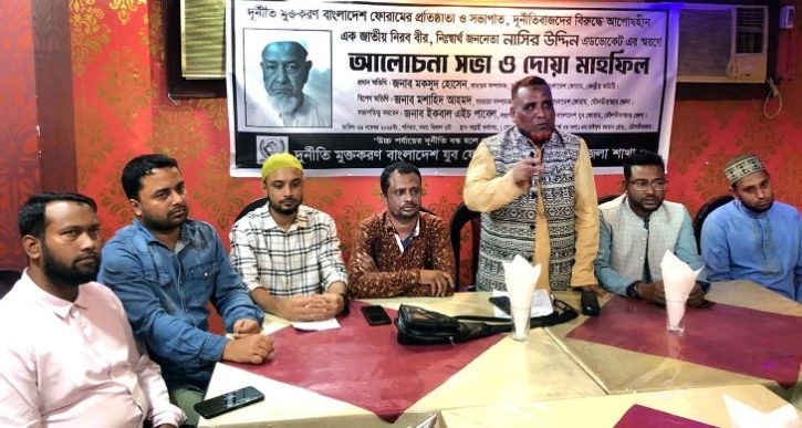 স্বাধীন দুদক গঠনে অন্তর্বর্তী সরকারের ভূমিকা খুবই নিন্দনীয় : মকসুদ হোসেন