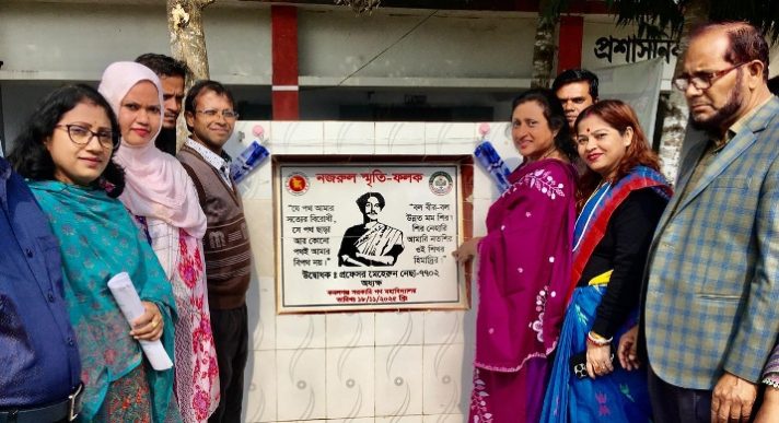 কমলগঞ্জে কবি নজরুলের স্মৃতি ফলক ও লাইব্রেরি সংস্কারের উদ্বোধন