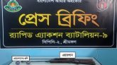 কমলগঞ্জে ২টি এয়ারগান ও ১১০টি এয়ারগানের গুলি উদ্ধার