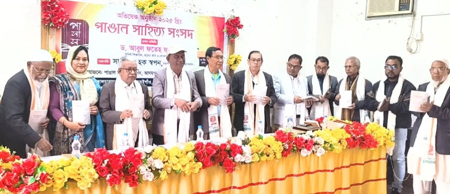 কমলগঞ্জে “পাঙাল সাহিত্য” সংসদের অভিষেক-২০২৫ অনুষ্ঠিত