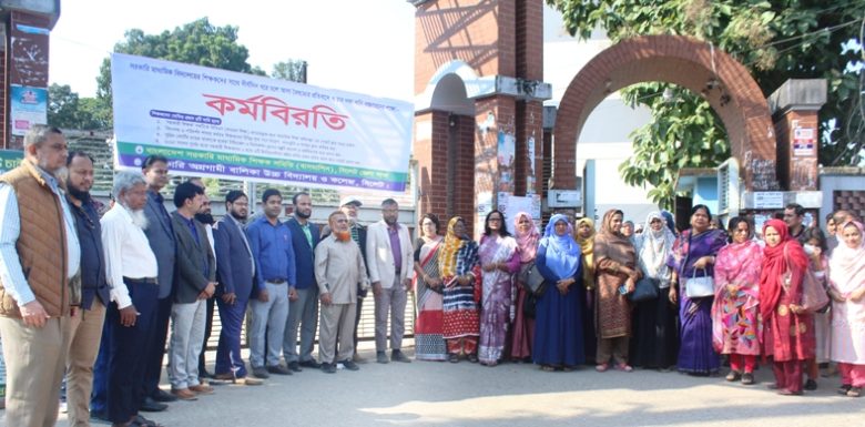 সিলেটে সরকারি মাধ্যমিক শিক্ষক সমিতির কর্মবিরতি পালন