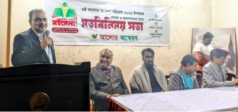 সিলেটে ‘আলোর অন্বেষণ বইমেলা’ ৫-১৯ জানুয়ারী