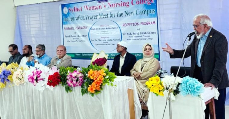 সিলেট উইমেন্স নার্সিং কলেজ নতুন ক্যাম্পাসে স্থানান্তর