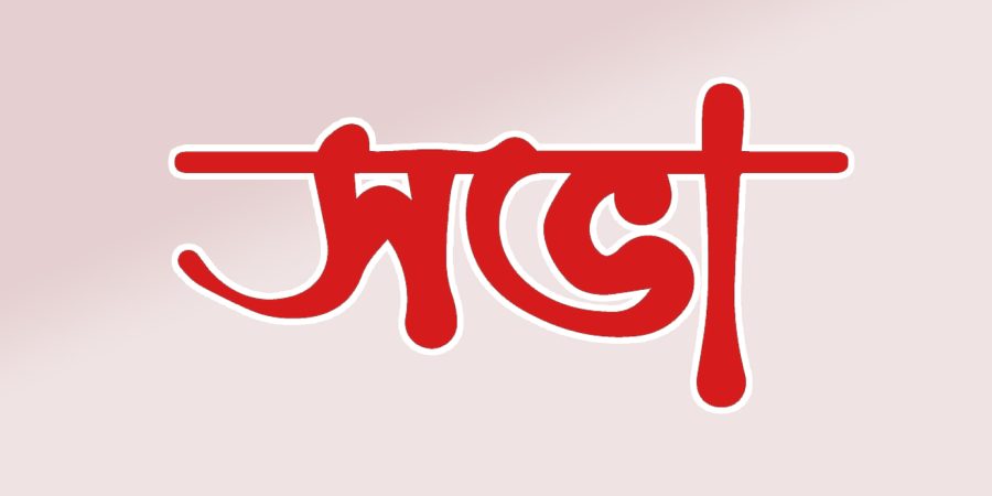 শ্রীশ্রী রাধাগোবিন্দ জিউর আখড়ার পরিচালনা কমিটির সভা অনুষ্ঠিত