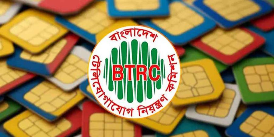 ১ জানুয়ারী থেকে বন্ধ হচ্ছে যেসব সিম কার্ড