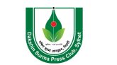 দক্ষিণ সুরমা প্রেসক্লাবে নতুন সদস্য আহবান