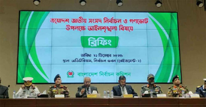 নির্বাচন ঘিরে এখন থেকে অভিযান চালাবে যৌথ বাহিনী