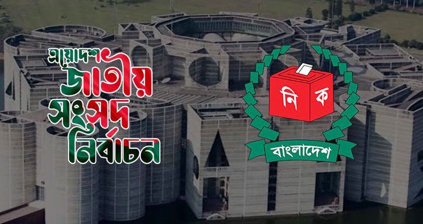 সংসদ নির্বাচনের তফশিল সংশোধন করল ইসি