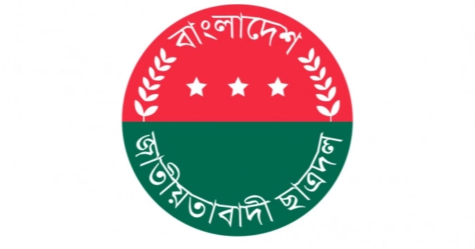 ছাত্রদলের নতুন কর্মসূচি ঘোষণা