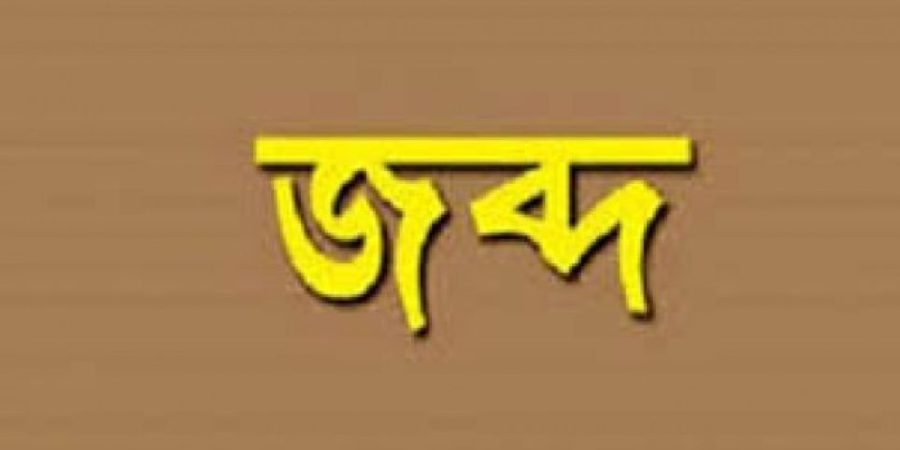 সিলেটে ৭৫ লাখ টাকার ভারতীয় কসমেটিকস জব্দ