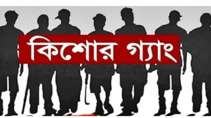 সিলেটে কিশোর গ্যাংয়ের ৯ সদস্য আটক