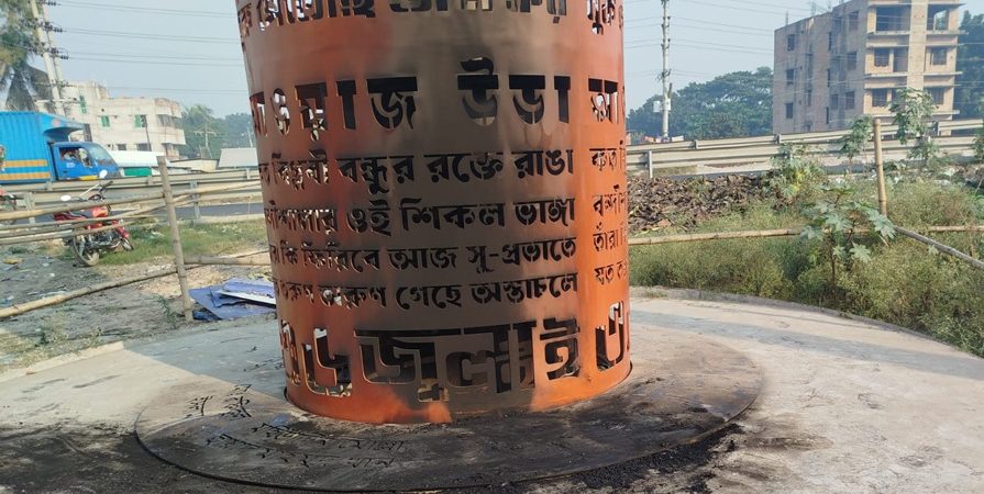মানিকগঞ্জে জুলাই শহিদ স্মৃতিস্তম্ভে দেওয়া আগুনে পুড়ে গেছে নিচের অংশ