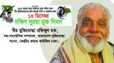 আজ ১৩ ডিসেম্বর দক্ষিণ সুরমার সম্মুখ যুদ্ধ ও মুক্ত দিবস : বীর মুক্তিযোদ্ধা রফিকুল হক 