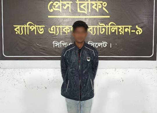 সিলেটে রাবার বাগানে নিয়ে খালাতো বোনকে ধর্ষণ, যুবক গ্রেপ্তার