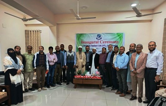 শাবিপ্রবিতে ইউনিভার্সিটি টিচার্স লিংকের আত্মপ্রকাশ