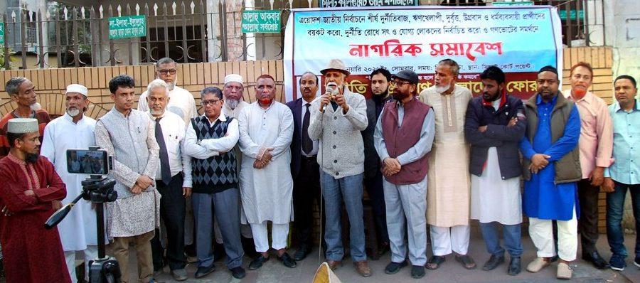 ‘ব্যালটের মাধ্যমে দুর্নীতিবাজ, ঋণখেলাপী প্রার্থীদের পরাস্ত করতে হবে’