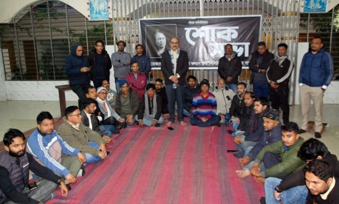 হিন্দু বৌদ্ধ ও খ্রিষ্টান কল্যাণ ফ্রন্ট সিলেটের শোকসভা