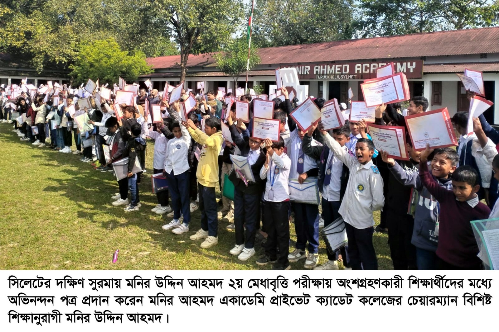 দক্ষিণ সুরমায় মনির উদ্দিন আহমদ ২য় মেধাবৃত্তি পরীক্ষা অনুষ্ঠিত