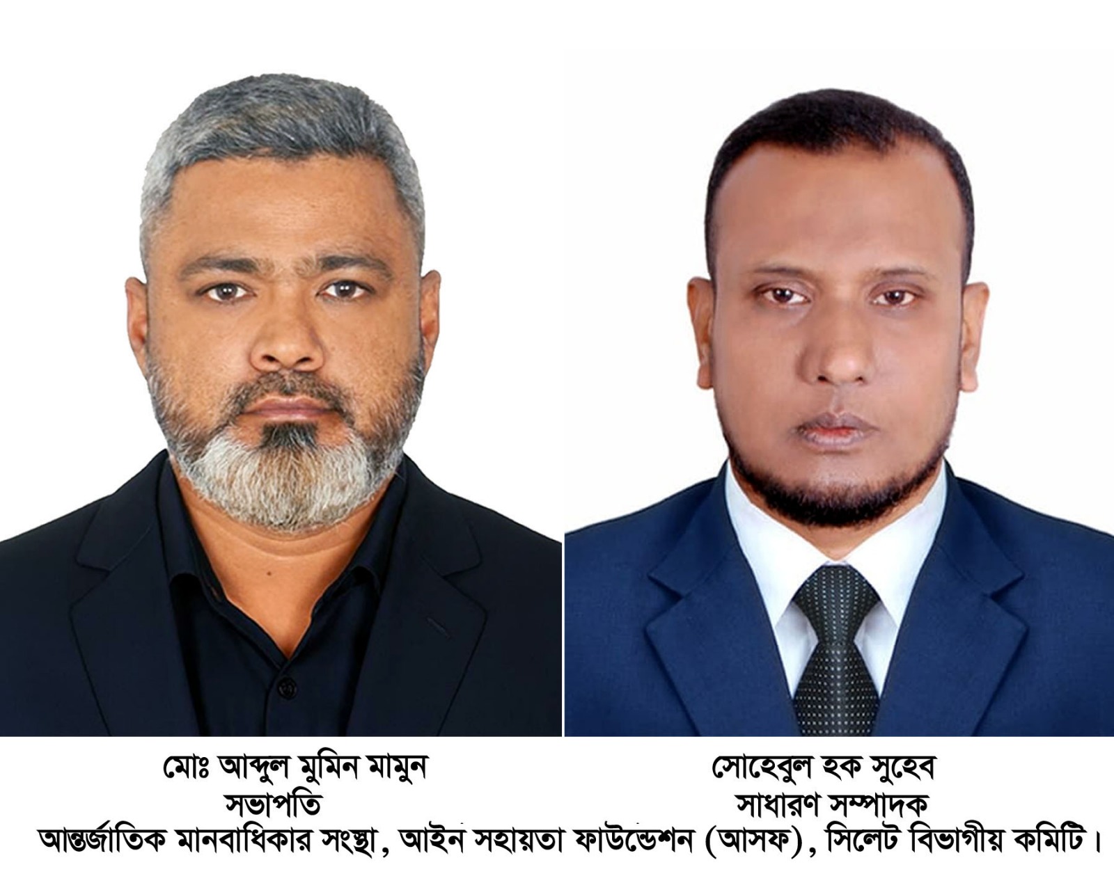 আন্তর্জাতিক মানবাধিকার সংস্থা, আসফ সিলেট বিভাগীয় কমিটির অনুমোদন লাভ