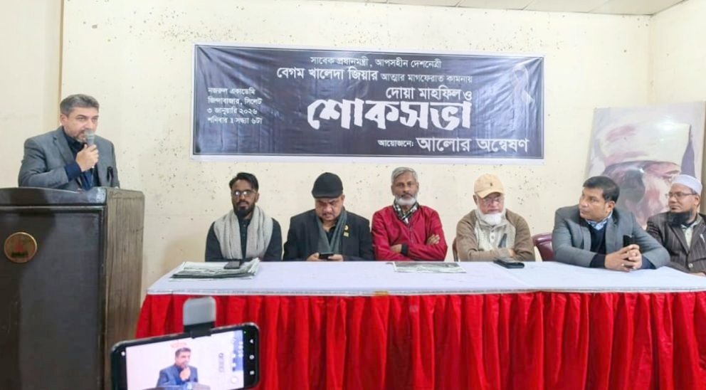 খালেদা জিয়ার ত্যাগ-তিতিক্ষা আগামী প্রজন্মকে পথ দেখাবে : মিফতাহ সিদ্দিকী