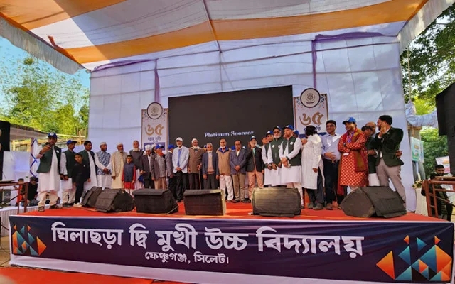 ঘিলাছড়া দ্বিমুখী উচ্চ বিদ্যালয়ের ৬৫ বছরপূর্তি উৎসব