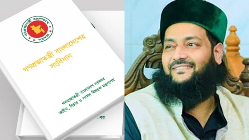 সংবিধানে থাকছে ‘বিসমিল্লাহ’; গুজব ছড়াচ্ছেন আব্বাসী