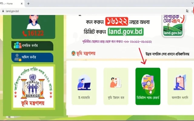 ঘরে বসেই জমির পর্চা, অনলাইনেই মালিকানা প্রমাণ