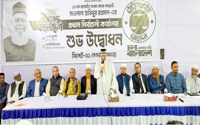 সিলেট-১ আসনে দাঁড়িপাল্লার প্রধান নির্বাচনী কার্যালয়ের উদ্বোধন