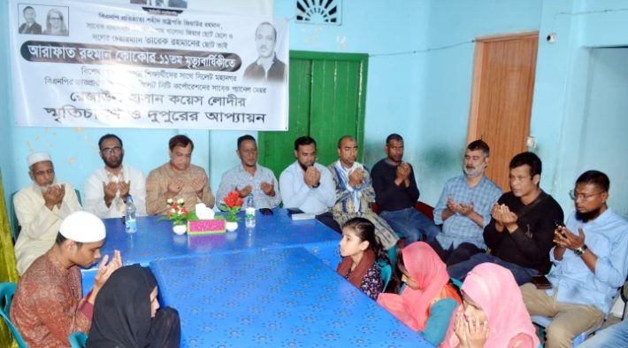 সিলেটে আরাফাত রহমান কোকোর মৃত্যুবার্ষিকী পালন