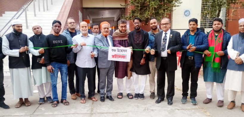 সিলেটে ১০ দিনব্যাপী ‘ ৬ষ্ঠ আলোর অন্বেষণ বইমেলা’র উদ্বোধন