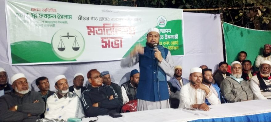 সিলেটের মোগলগাঁও ইউনিয়নে জামায়াতের মতবিনিময়