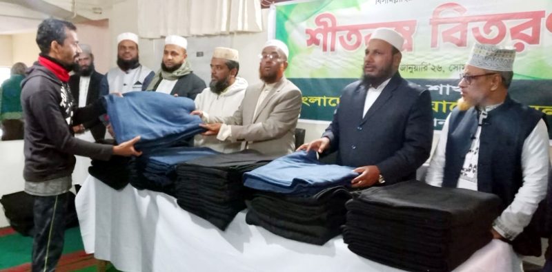 সিলেট মহানগর জামায়াতের উলামা বিভাগের শীতবস্ত্র বিতরণ
