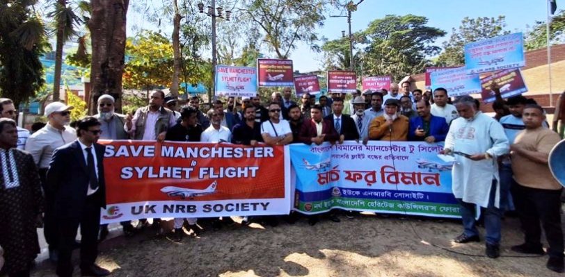 সিলেট-ম্যানচেস্টার রুটে ফ্লাইট চালু না রাখলে কঠোর আন্দোলনের হুশিয়ারি