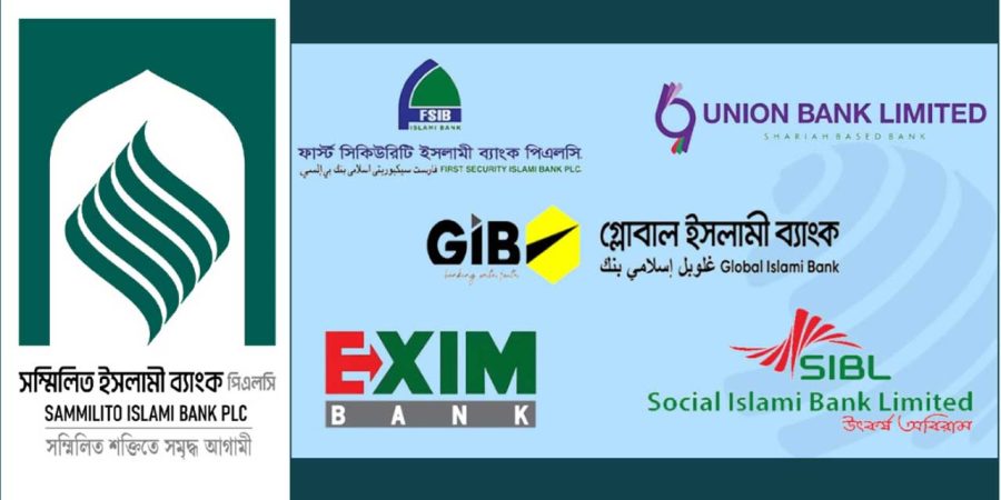সম্মিলিত ইসলামী ব্যাংকের আমানতকারীদের জন্য বড় সুখবর