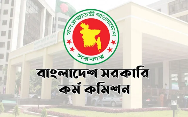 ৪৬তম বিসিএস মৌখিক পরীক্ষার সময়সূচি প্রকাশ