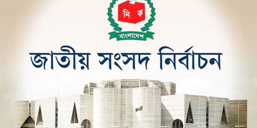 হবিগঞ্জে চার প্রার্থীর মনোনয়নপত্র প্রত্যাহার