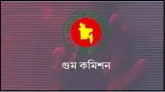 গুম তদন্ত কমিশনের চূড়ান্ত প্রতিবেদন জমা
