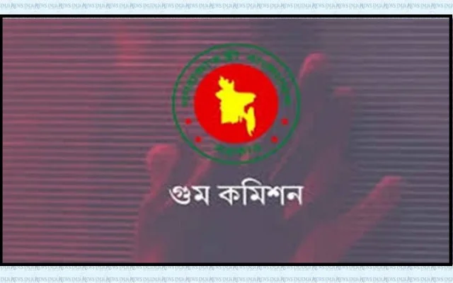 গুম তদন্ত কমিশনের চূড়ান্ত প্রতিবেদন জমা