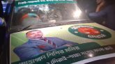 সুনামগঞ্জে জামায়াত প্রার্থীর প্রচার গাড়িতে হামলা, আহত ১